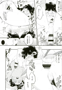 Page 19 of Inma-sama no Iu Toori