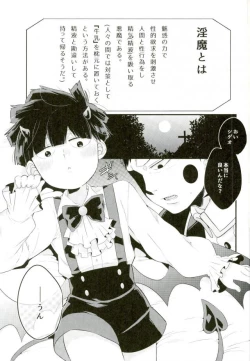 Page 3 of Inma-sama no Iu Toori