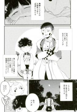 Page 4 of Inma-sama no Iu Toori