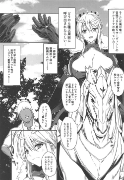 Page 4 of Ore no Artoria ga
