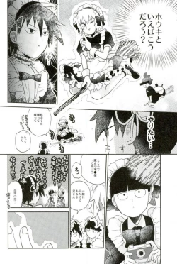 Page 11 of この脚もうちょい肉がほしい