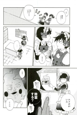 Page 15 of この脚もうちょい肉がほしい