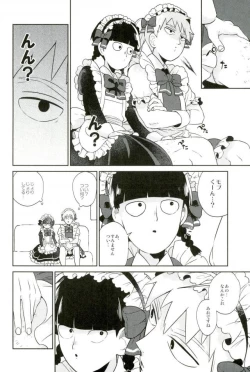 Page 21 of この脚もうちょい肉がほしい