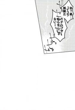 Page 25 of この脚もうちょい肉がほしい