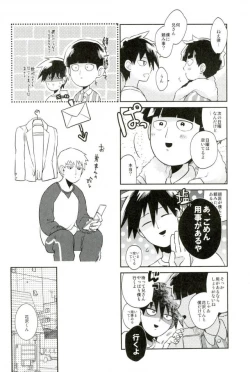 Page 3 of この脚もうちょい肉がほしい