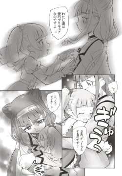 Page 18 of Tokeijikake no Ai - A Clockwork Love