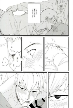 Page 8 of Honjitsu Mimei, Joushi ni Oshitaosaremashita.