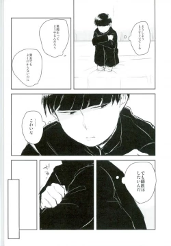 Page 13 of Ai no Boukun