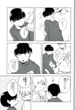 Page 20 of Ai no Boukun