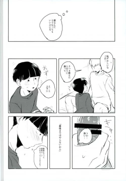 Page 23 of Ai no Boukun