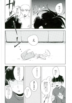 Page 25 of Ai no Boukun