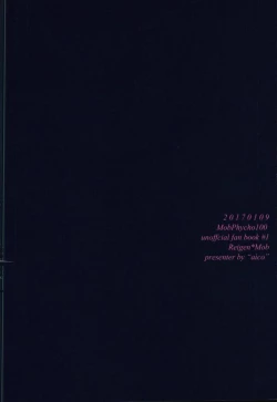 Page 34 of Ai no Boukun