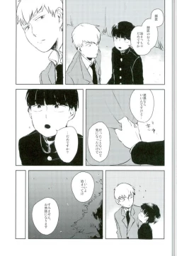Page 4 of Ai no Boukun