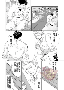 Page 3 of Umie Iko | 去海边吧