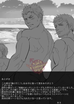 Page 50 of Umie Iko | 去海边吧