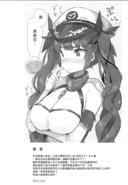 Page 4 of Kanojo wa Zettai Kotowaranai