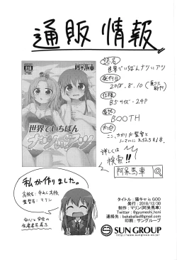 Page 16 of YouCha is GOD