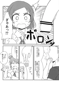 Page 5 of YouCha is GOD