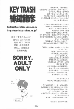 Page 122 of Suzu no Enkai