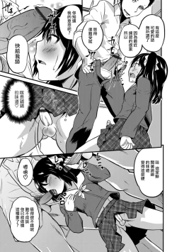 Page 9 of Mada Tarinai!