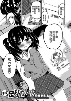 Download Mada Tarinai!