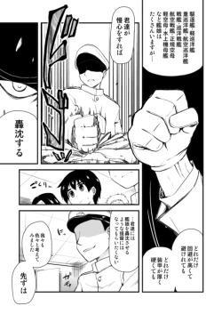 Page 4 of Shinjin Teitoku to Atago-san