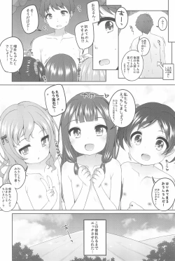 Page 10 of Kodomo Onsenchan no Baai-