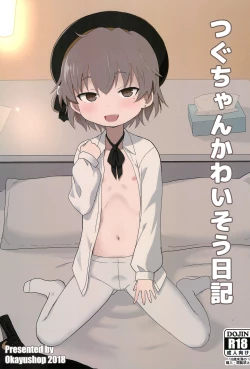 Page 1 of Tsugu-chan Kawaisou Nikki