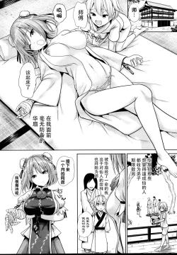 Page 4 of Touhou Ama Mama 3 Kasen Mama