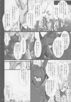 Page 206 of Monhan no Erohon G★★2 6 →10 + Omakebon Soushuuhen