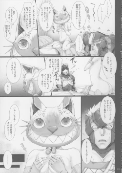 Page 213 of Monhan no Erohon G★★2 6 →10 + Omakebon Soushuuhen