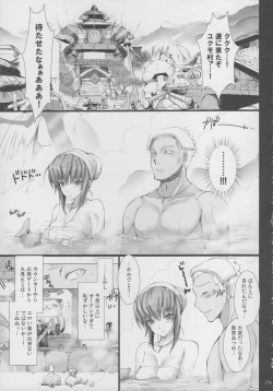 Page 240 of Monhan no Erohon G★★2 6 →10 + Omakebon Soushuuhen