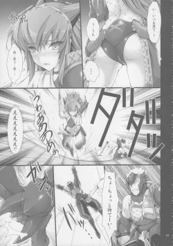 Page 26 of Monhan no Erohon G★★2 6 →10 + Omakebon Soushuuhen