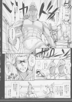 Page 297 of Monhan no Erohon G★★2 6 →10 + Omakebon Soushuuhen