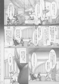 Page 70 of Monhan no Erohon G★★2 6 →10 + Omakebon Soushuuhen