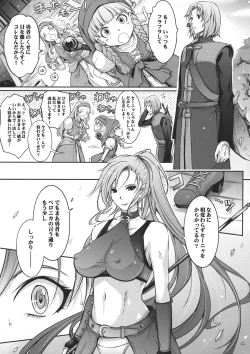 Page 12 of Kare ga Watashi o Katta Wake II