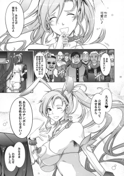 Page 36 of Kare ga Watashi o Katta Wake II