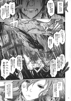 Page 42 of Kare ga Watashi o Katta Wake II