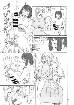 Page 7 of Hiken-tai Z