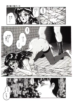 Page 105 of Mijyukuka