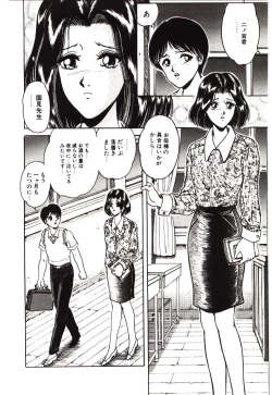 Page 112 of Mijyukuka