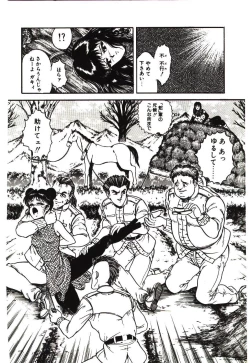 Page 150 of Mijyukuka