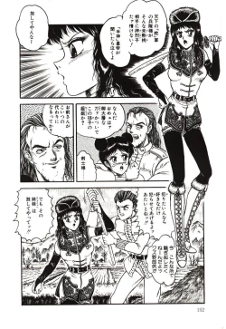 Page 152 of Mijyukuka