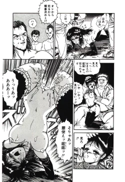 Page 159 of Mijyukuka