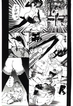 Page 163 of Mijyukuka