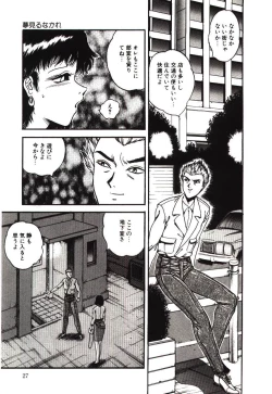 Page 27 of Mijyukuka