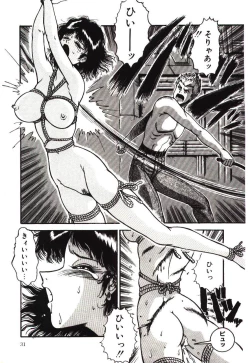 Page 31 of Mijyukuka