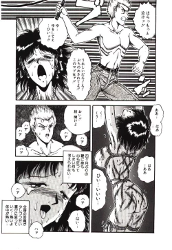 Page 33 of Mijyukuka