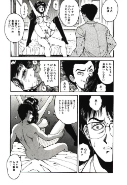 Page 73 of Mijyukuka