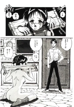 Page 7 of Mijyukuka